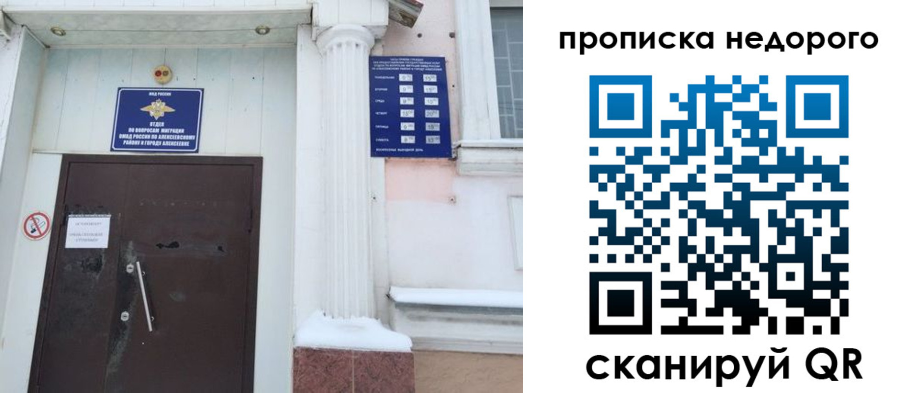 временная регистрация недорого в Цивильске