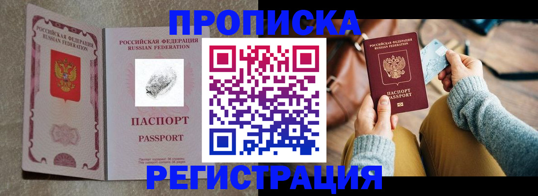 прописка поиск в Цивильске