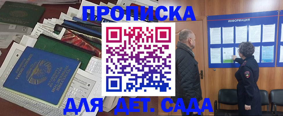 временная регистрация для всех в Цивильске