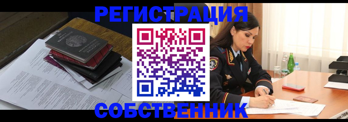 временная регистрация купить в Цивильске