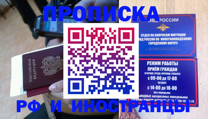 временная регистрация поиск в Цивильске