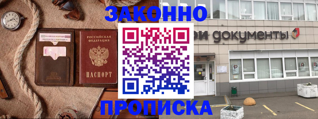 временная регистрация гарантия в Цивильске