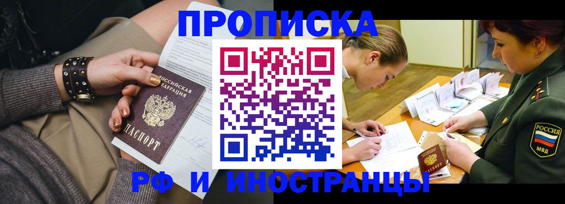 временная регистрация законно в Цивильске